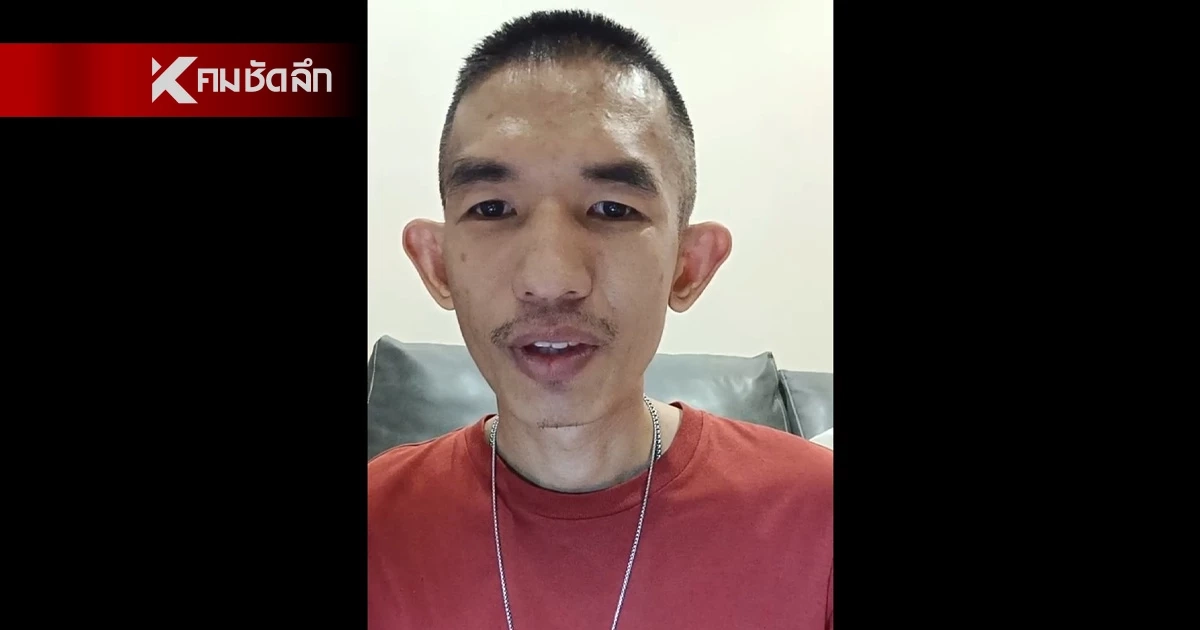 เปิดใจ "มหาหนึ่ง" สะพานเชื่อม "มาดามเก่ง-ตี๋ตื่น" สู่คดีอุ้มทวงหนี้ 10 ล้าน