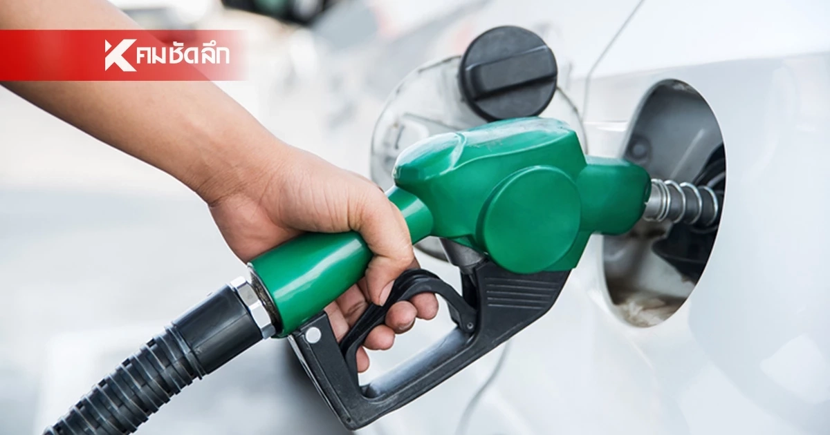 เช็ก! ราคาน้ำมันวันพรุ่งนี้นี้ 19 พฤษภาคม 2569 อัปเดตลิตรละกี่บาท?