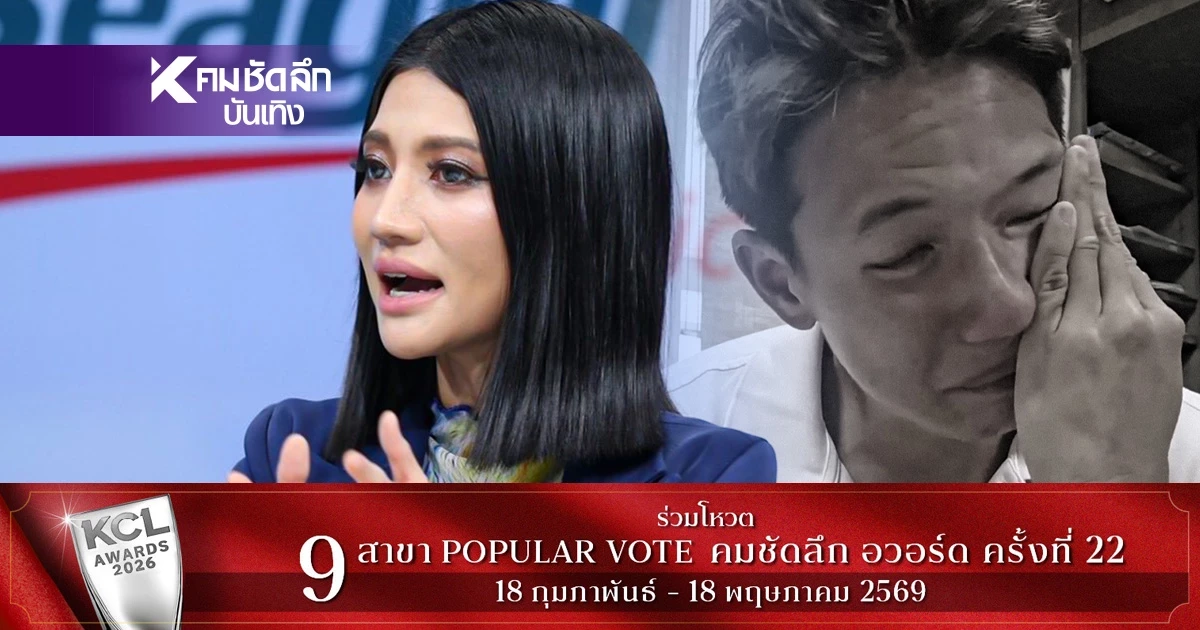 ไม่ใช่เรื่องง่าย.. "แก้วตา ชุณหะวัณ" พูดถึง "ทราย สก๊อต" พร้อมส่งกำลังใจ