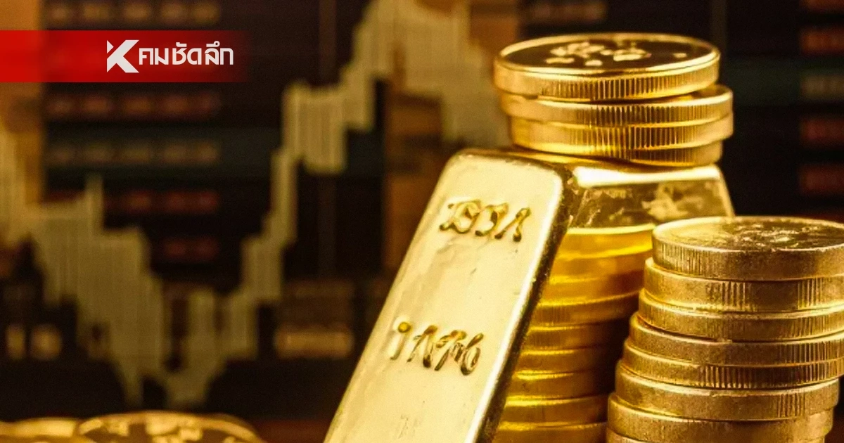 ทองคำวันนี้ 3 พ.ค. 69 ปิดตลาดทอง 2 พ.ค. ใครมีทองรวยไม่ไหวละ! เช็กราคาทอง ล่าสุด