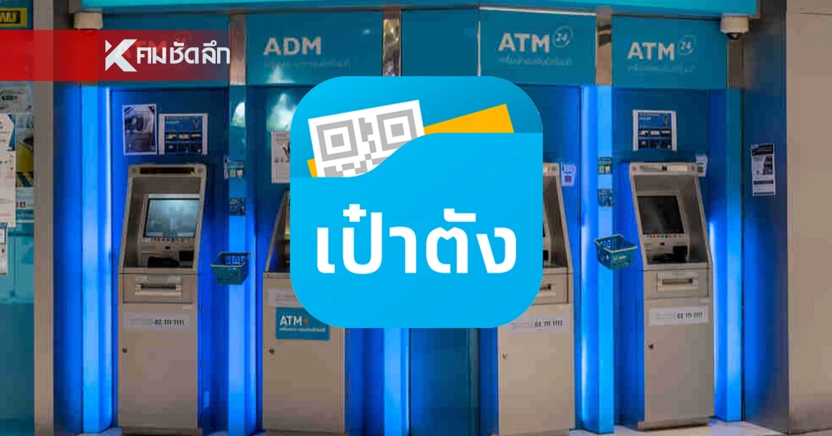วิธียืนยันตัวตน "ไทยช่วยไทย พลัส" ที่ตู้ ATM สีเทา ธนาคารกรุงไทย