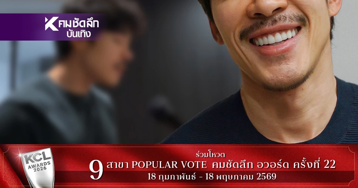 กระฉ่อน 'ณัฐ ศักดาทร' เปิด TikTok กระแสไวรัลพุ่งแรงส่งเพลงดังเรียกแขก