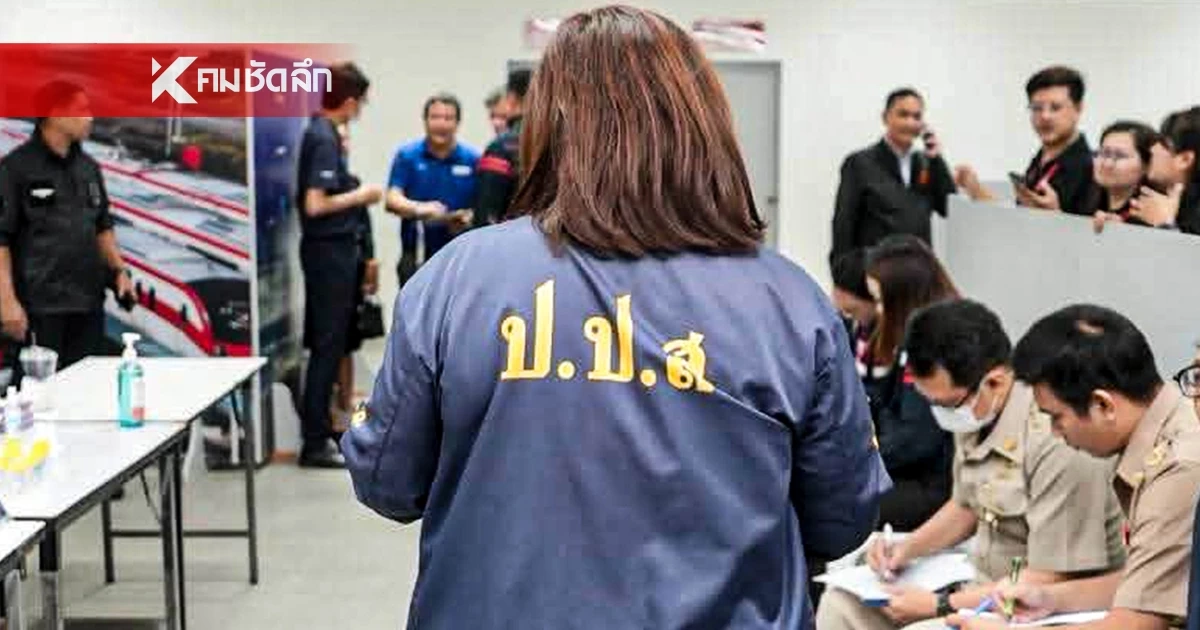 รฟท. ชี้แจง เจอสารเสพติด พนักงานรถไฟ 2 ราย สั่งหยุดปฏิบัติหน้าที่แล้ว