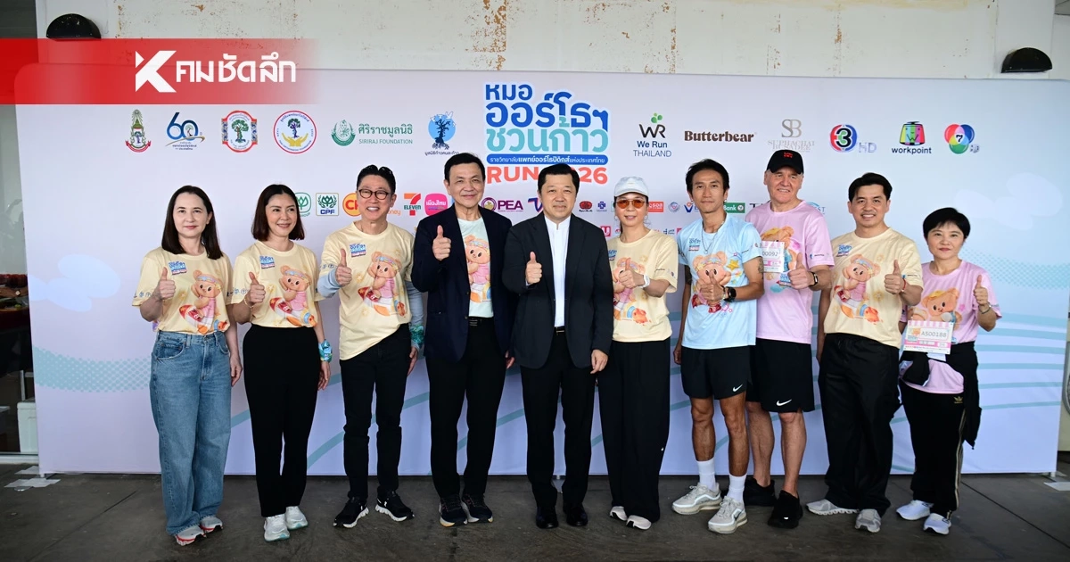 “มูลนิธิศุภชัย–บุษดี” หนุนภารกิจ ‘ชวนก้าว’ ยอดบริจาคทะลุ 100 ล้าน