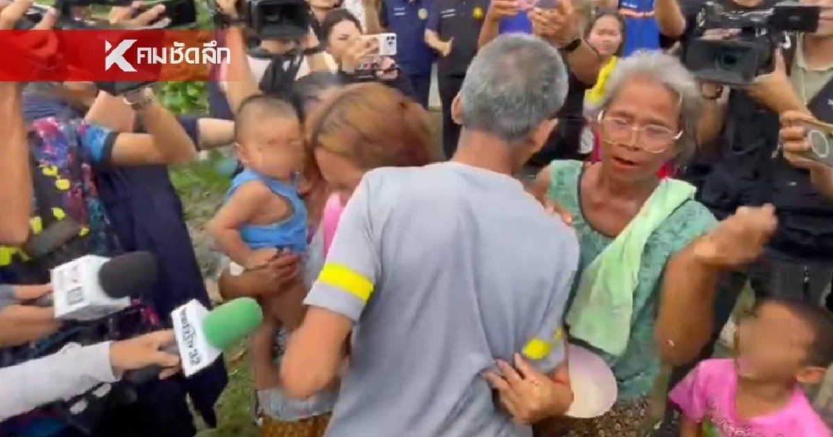 ​สู่อ้อมกอด "ลุงโย" คืนถิ่นสุรินทร์ หลังถูกเขมรจับตัว เมีย-ลูกเข้าโผล่กอด