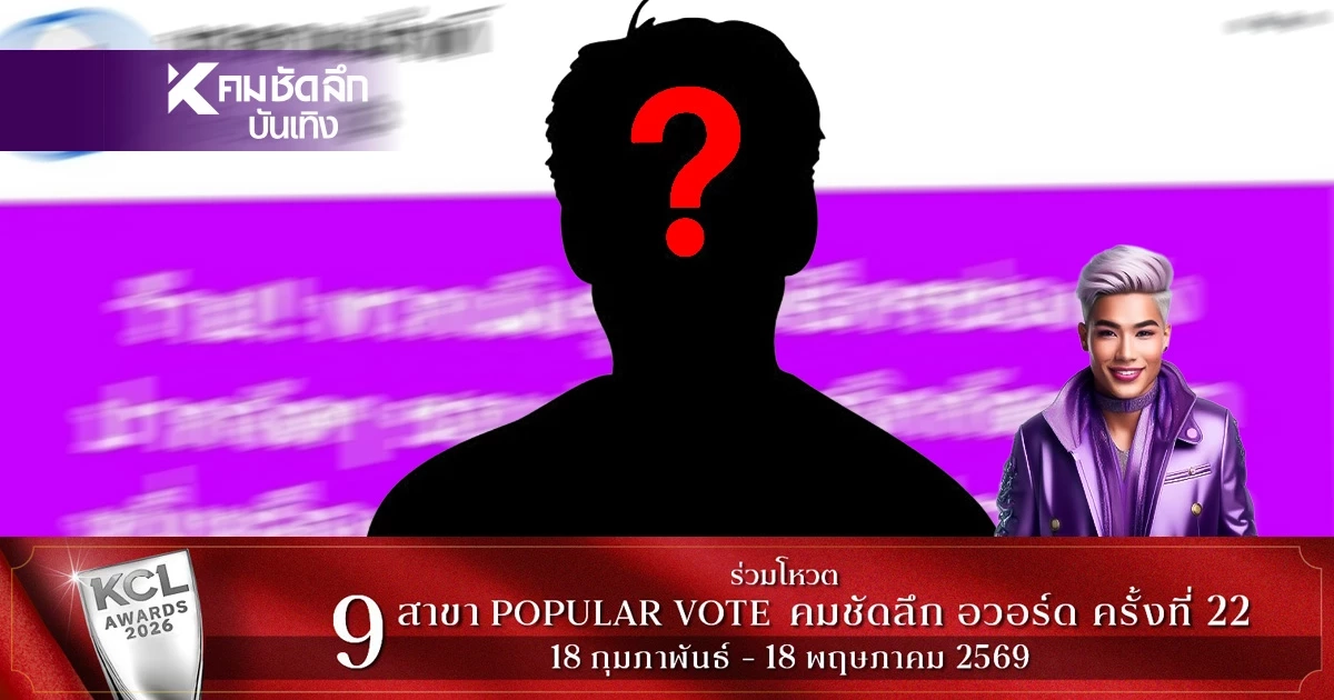 "พิธีกรช่องดัง" จ่อโดนเด้งเซ่นปมฉาว "คุกคาม-ยัดเงิน" ปิดปากนักศึกษา