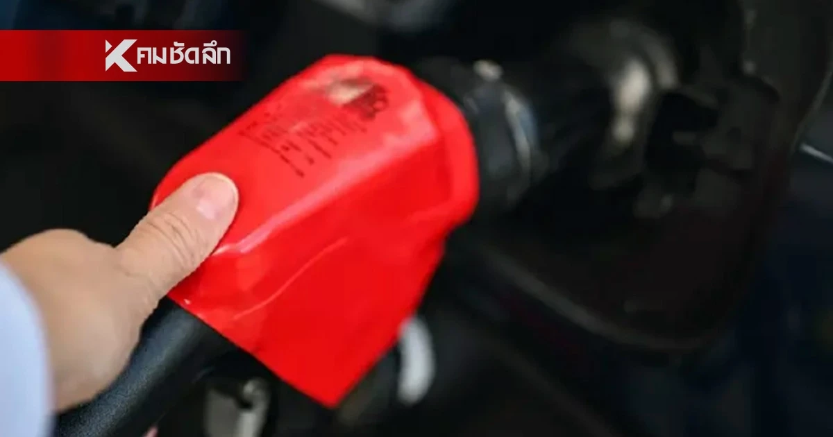 ราคาน้ำมัน(พรุ่งนี้) 12 พ.ค. 69 เบนซิน-ดีเซล อัปเดตล่าสุดกี่บาท? เช็ก