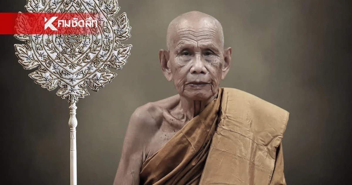 ในหลวง พระราชทานเพลิงศพ หลวงปู่บุญมา อดีตเจ้าอาวาสวัดหนองกุง