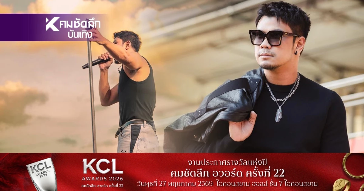 เปิดสาเหตุ  ‘หนุ่ม กะลา’ ประกาศ  งดรับคอนเสิร์ต เบรกงานในวงการยาว