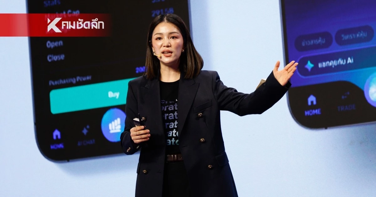 ลิเบอเรเตอร์ สัมนาใหญ่แห่งปี “Liberator Investment Forum 2026”