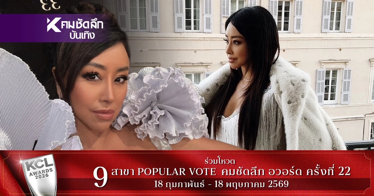 'ปลา เพียงฤทัย' นำทัพ Mahout บุก Cannes Film Festival 2026 ครั้งที่ 7