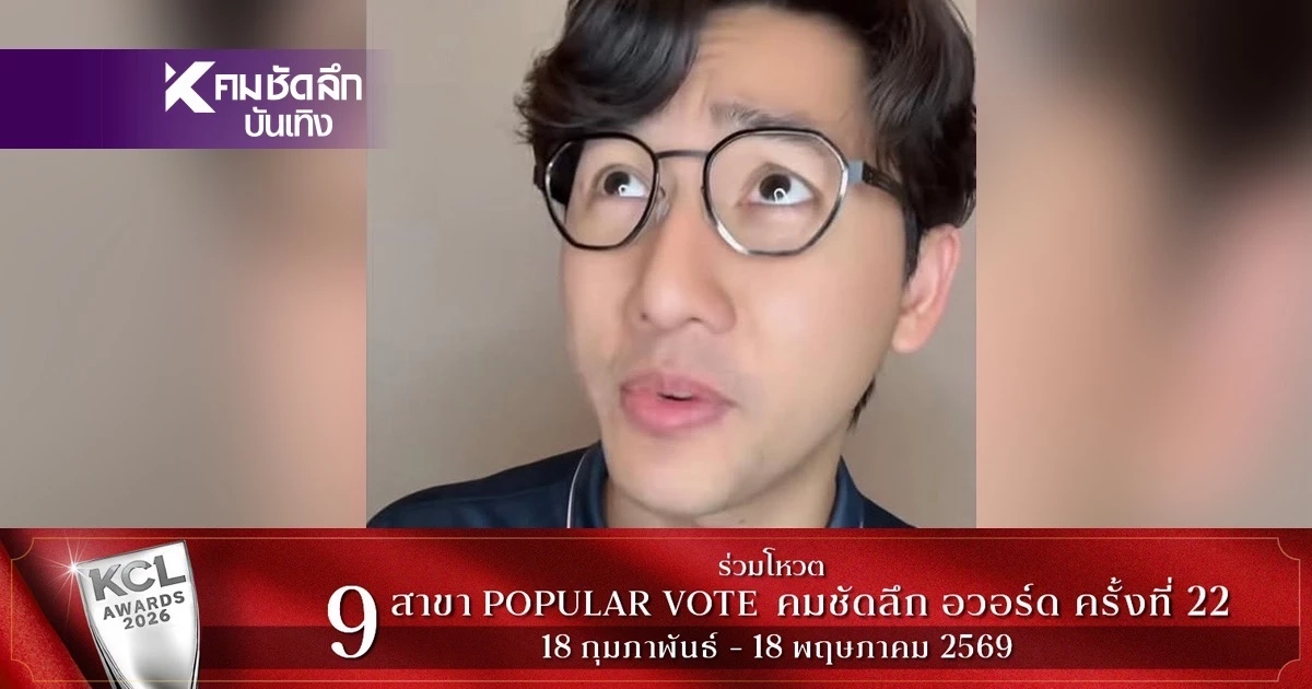 เดือด! "pondonnews" คือใคร? เจอดราม่าถล่มเละ ร้อนจนต้องขอโทษ