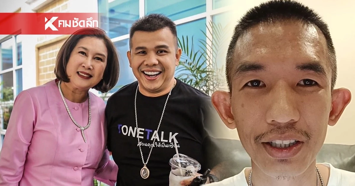 "มหาหนึ่ง" แฉยับ! ปม 180 ล้าน "โทน บางแค" ไม่ได้หลอก "มาดามเก่ง" ชี้ตัวละครลับ "ตี๋ตื่น"