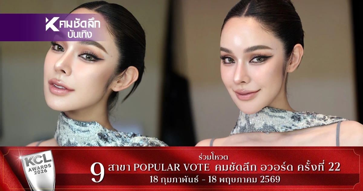 เปิดวาร์ป "หยกทอง" แม่ค้าบ้านๆ ขายของ 20 บาท เดินพรมแดงเมืองคานส์