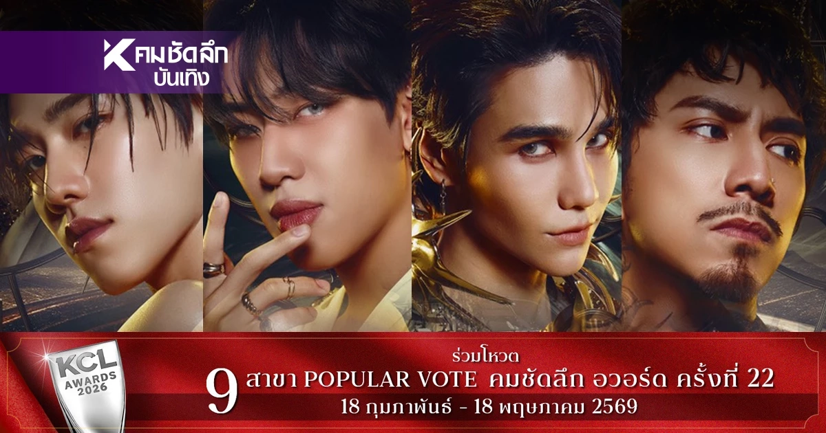 ถอดรหัส 'BamBam - Jeff - PP - Timethai' THE TITANS CONCERT ร่างทรงเทพเจ้า