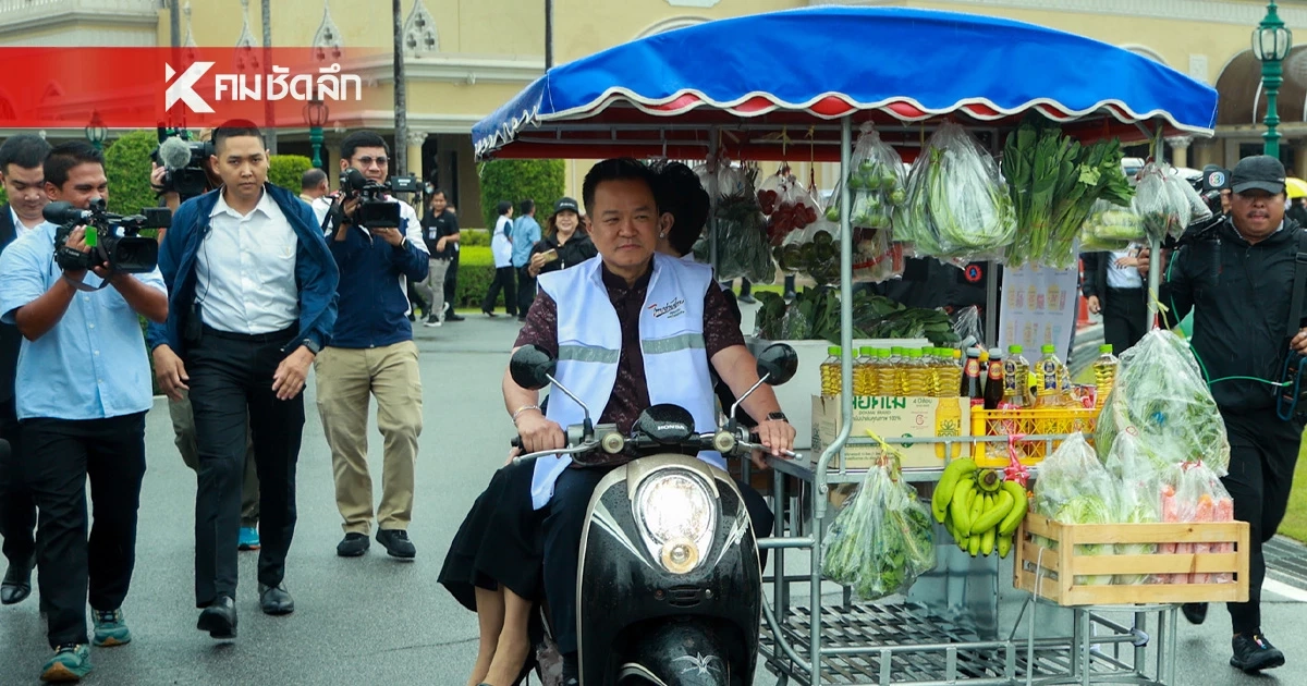 ขนส่งฯ แจงดราม่า "รถพุ่มพวง" โผล่ทำเนียบ เป็นอีเวนต์ในพื้นที่ปิด