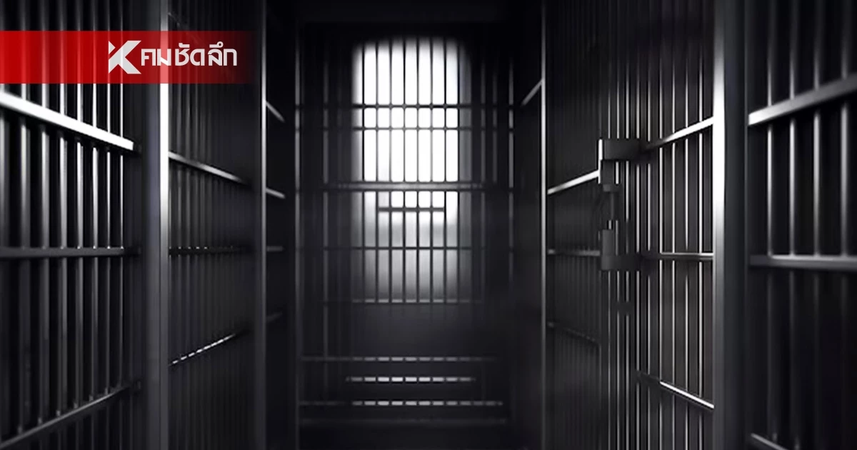 กรมราชทัณฑ์ เตือน! เพจทำละคร AI "ละครสั้น" บิดเบือนชีวิตในเรือนจำ