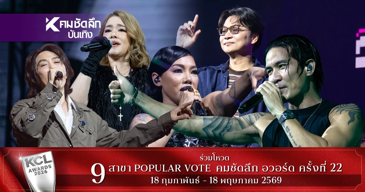 'DISCTOPIA' ถล่มความมันส์ 9 ช.ม.เต็ม รวมตัวสร้างปรากฏการณ์