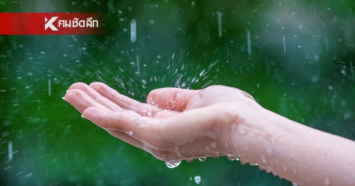 'พยากรณ์อากาศ วันนี้' 12 พ.ค. 69 กลางวันอากาศร้อน แต่ยังมีฝน