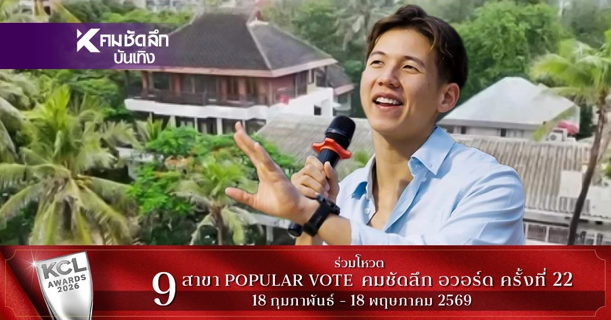 'ทราย สก๊อต'ส่องคฤหาสน์หรูริมมรดกพันล้าน? หลังเปิดปมทั้งน้ำตา