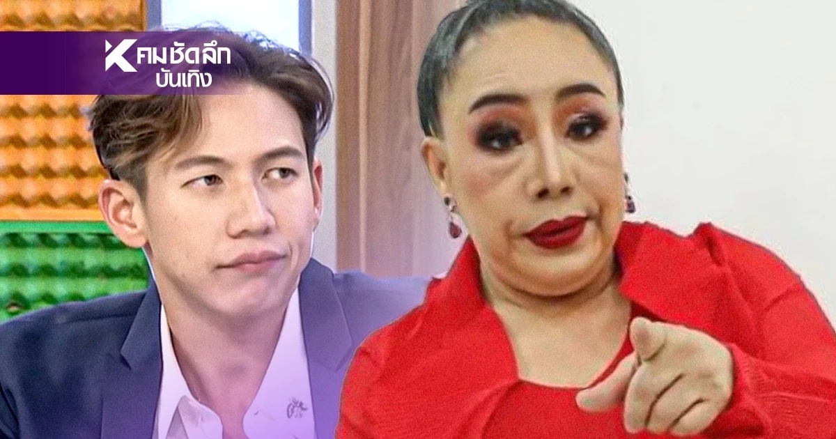 ‘ลีน่าจัง’ เตือนสติ ‘ทราย สก๊อต’ หยุดแฉครอบครัว แนะควรขอขมาแม่