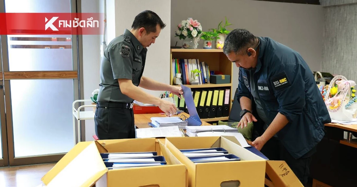 งานเข้า สส.คนดัง! DSI ส่งสำนวน 24 แฟ้ม ฟ้องร่วมแก๊งฟอกเงิน คดีเอี่ยวเว็บพนัน