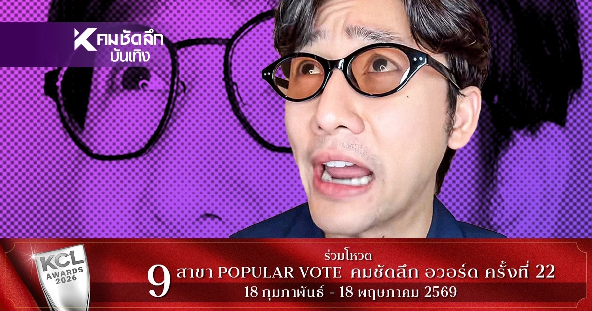 ประวัติ pondonnews "ปอนด์ ภัควัฒน์" อินฟลูเอนเซอร์ เส้นทางชีวิต ที่แย่ที่สุด