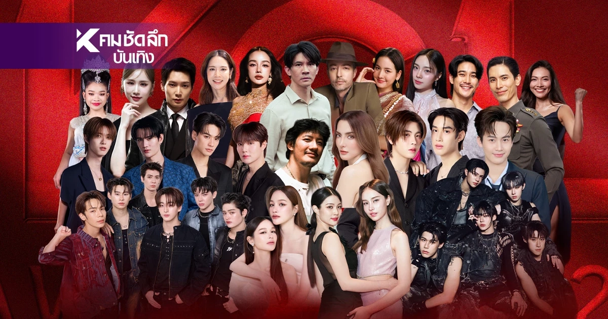 เปิดลิสต์ 'ทัพคนบันเทิง'ร่วมเป็นเกียรติ 'คมชัดลึกอวอร์ด ครั้งที่ 22' ใครมาบ้างเช็ก