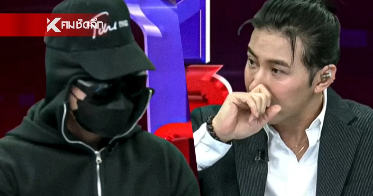 ทำไมไม่หนี "ผู้เสียหาย" เผยสาเหตุ ปล่อยให้ "หมอดูดัง" อมมังกร ฟังแล้วสะเทือนใจ