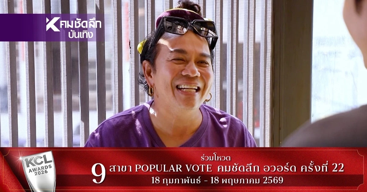 ไม่เชื่อก็ต้องเชื่อ "เสนาหอย" ทุบบันไดเปลี่ยนชีวิต ปิดหนี้ 106 ล้าน