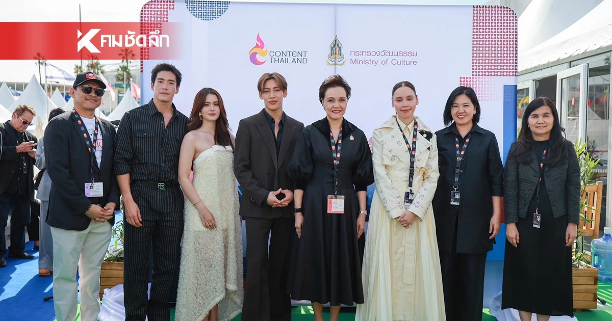 ไทยเปิดคูหา Thailand Pavilion ที่เทศกาลหนังเมืองคานส์