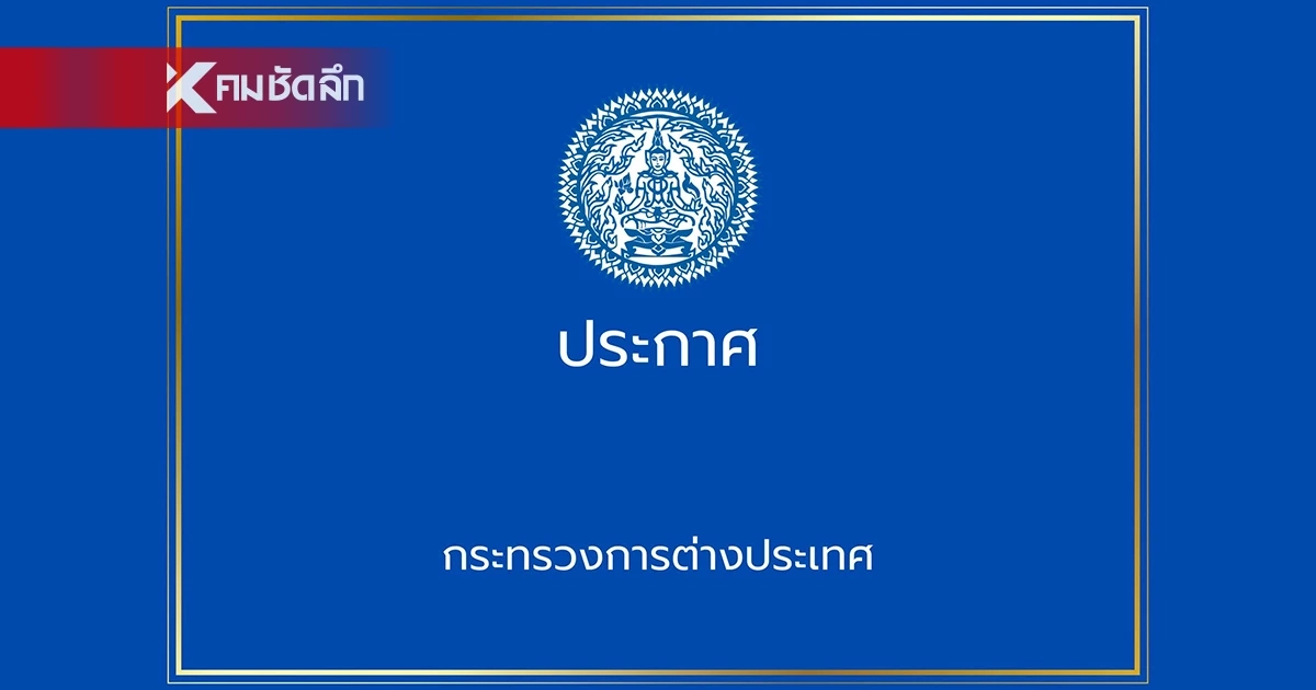 ข่าวดี! EU ไฟเขียว Visa Cascade ให้คนไทย ยื่นวีซ่าเชงเกนง่ายขึ้น ข่าวดี! EU ไฟเขียว Visa Cascade ให้คนไทย ยื่นวีซ่าเชงเกนง่ายขึ้น