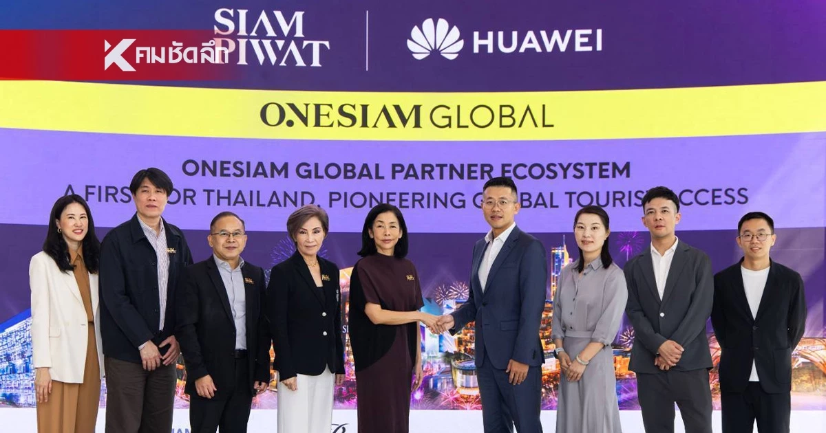 สยามพิวรรธน์ผนึก Huawei พันธมิตรระดับโลก พลิกเกม Travel Tech