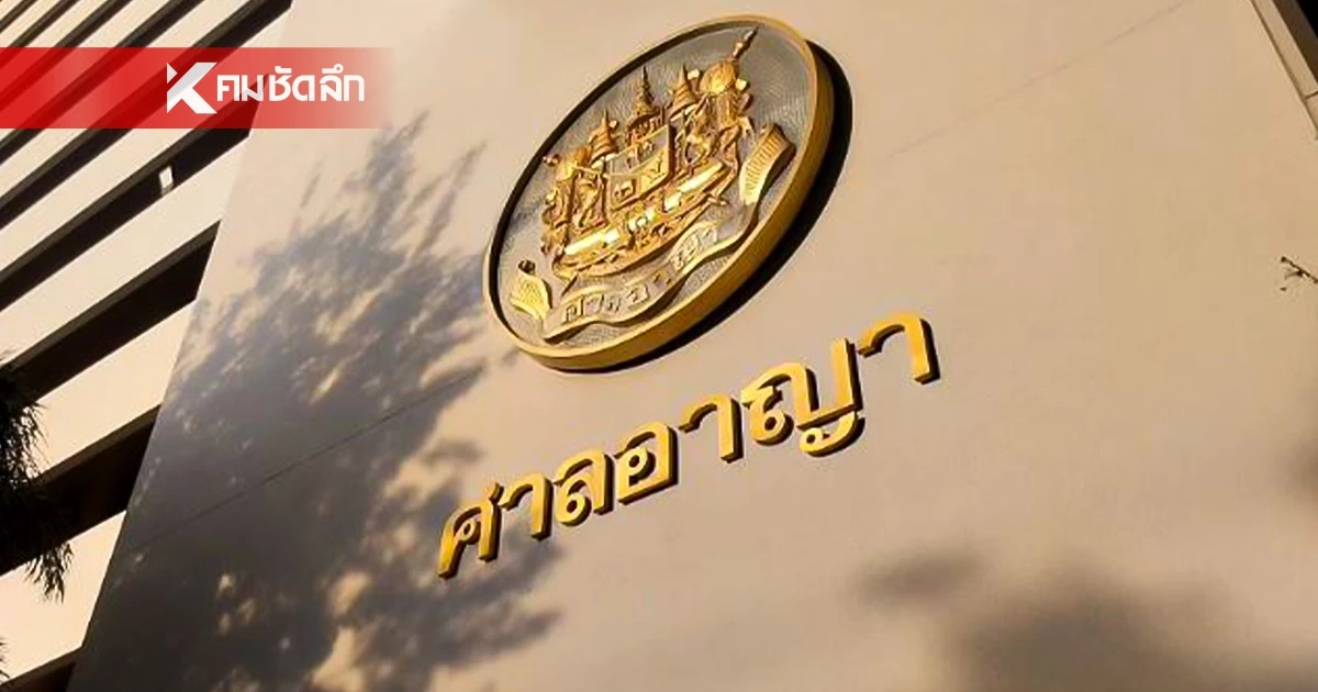 ศาลให้ประกัน "คนขับรถไฟ - คนคุมราง" ติดกำไล EM - ห้ามออกนอกประเทศ ศาลให้ประกัน "คนขับรถไฟ - คนคุมราง" ติดกำไล EM - ห้ามออกนอกประเทศ