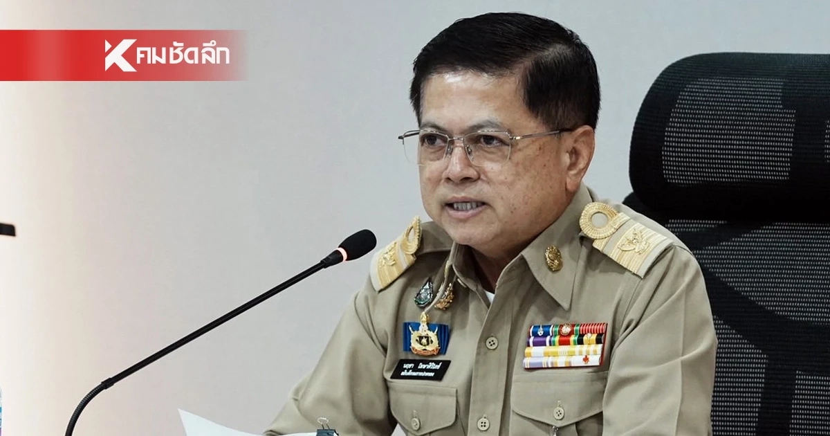 อธิบดีปกครอง โต้ปมแชต "ช่วยน้ำเงินด้วย" ยัน ไม่ได้ส่ง เชื่อถูกดิสเครดิต