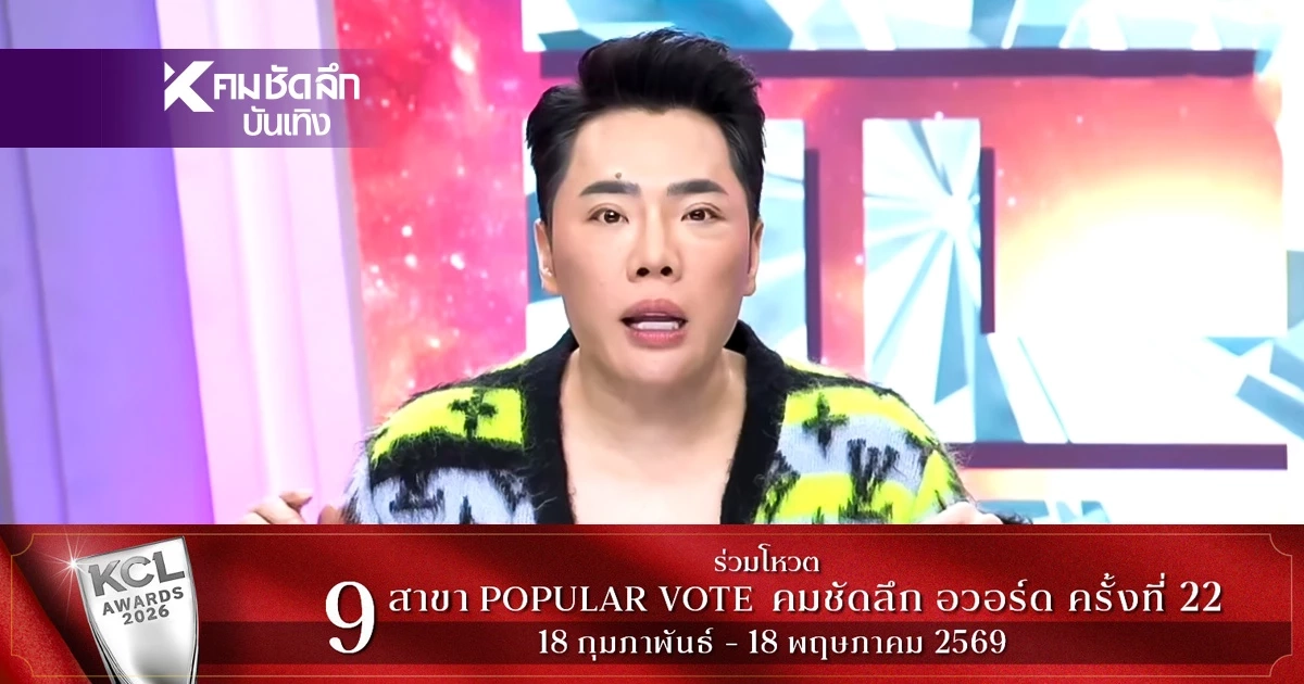 "มดดํา" แจงด่วน! "พิธีกรฝีปากแซ่บ" กินตับเด็กเจน Z จนพ่อแม่เด็กไปแจ้งความ คือใคร?