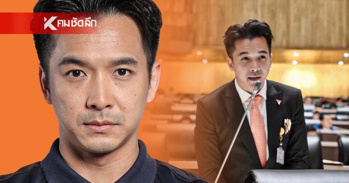 ดีกรีไม่ธรรมดา! เปิดประวัติ ‘สส.ก๊อป ณัฐพล’ ดาราสภาส้มเชียงใหม่