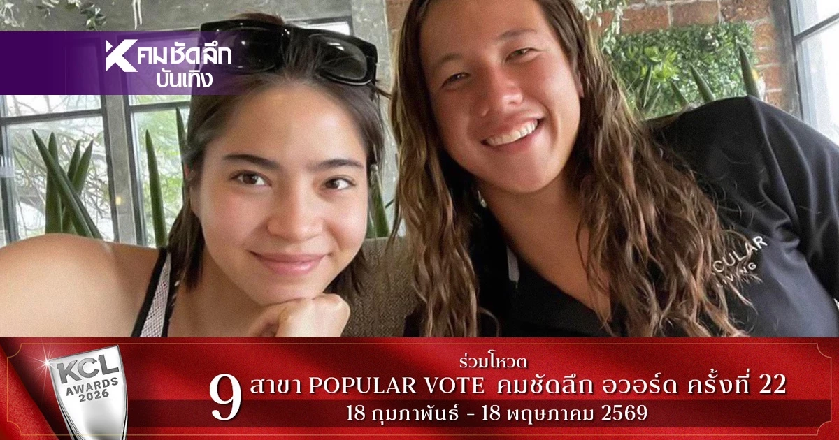 เจอด่าแบบไม่มียั้ง! "มารีน่า" น้องสาว "มาร์กี้" ขอโทษ "ทราย สก๊อต" แล้ว