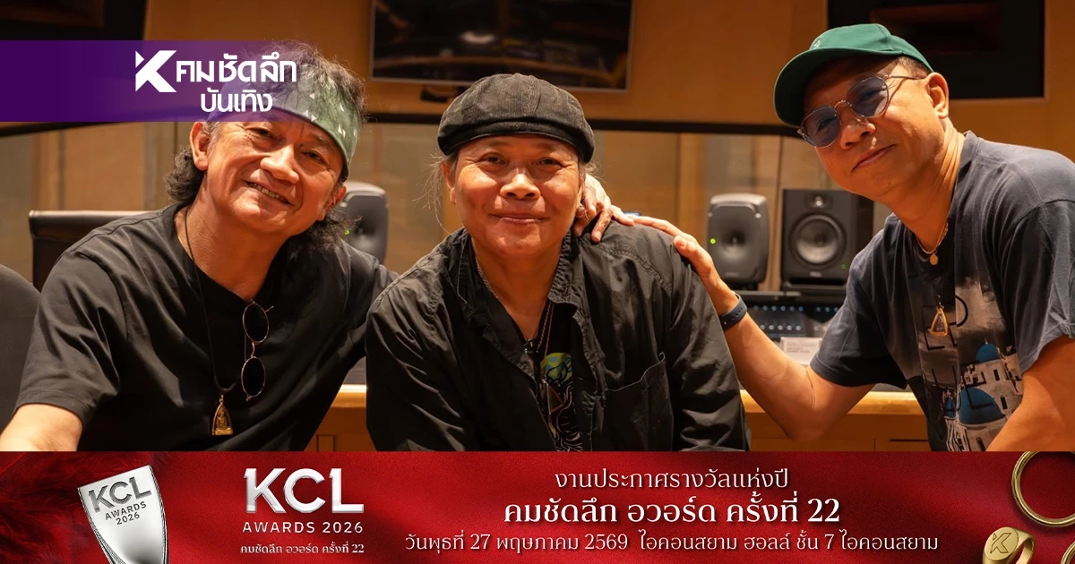 ตำนานคืนชีพ "ปู พงษ์สิทธิ์" แท็กทีม "วสุ ห้าวหาญ" ลุ้นหนักงานนี้มีเซอร์ไพรส์ชัวร์ ตำนานคืนชีพ "ปู พงษ์สิทธิ์" แท็กทีม "วสุ ห้าวหาญ" ลุ้นหนักงานนี้มีเซอร์ไพรส์ชัวร์