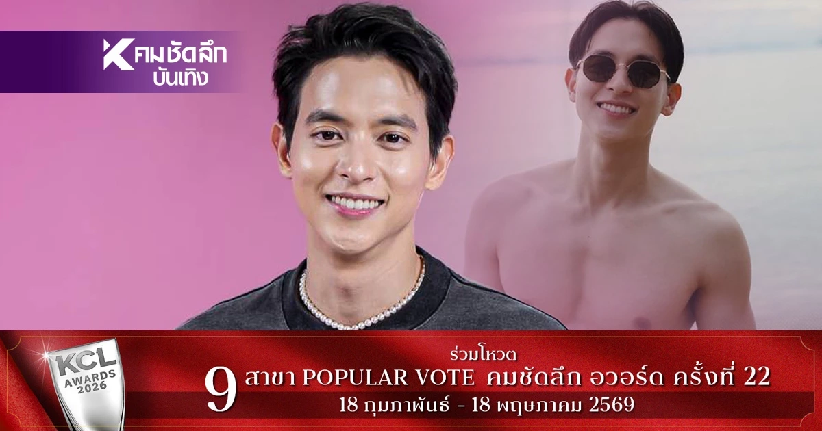 เปิดชีวิตด้านมืด "เจมส์ จิรายุ" สารภาพเคยดื่มหนักจนสุขภาพพัง