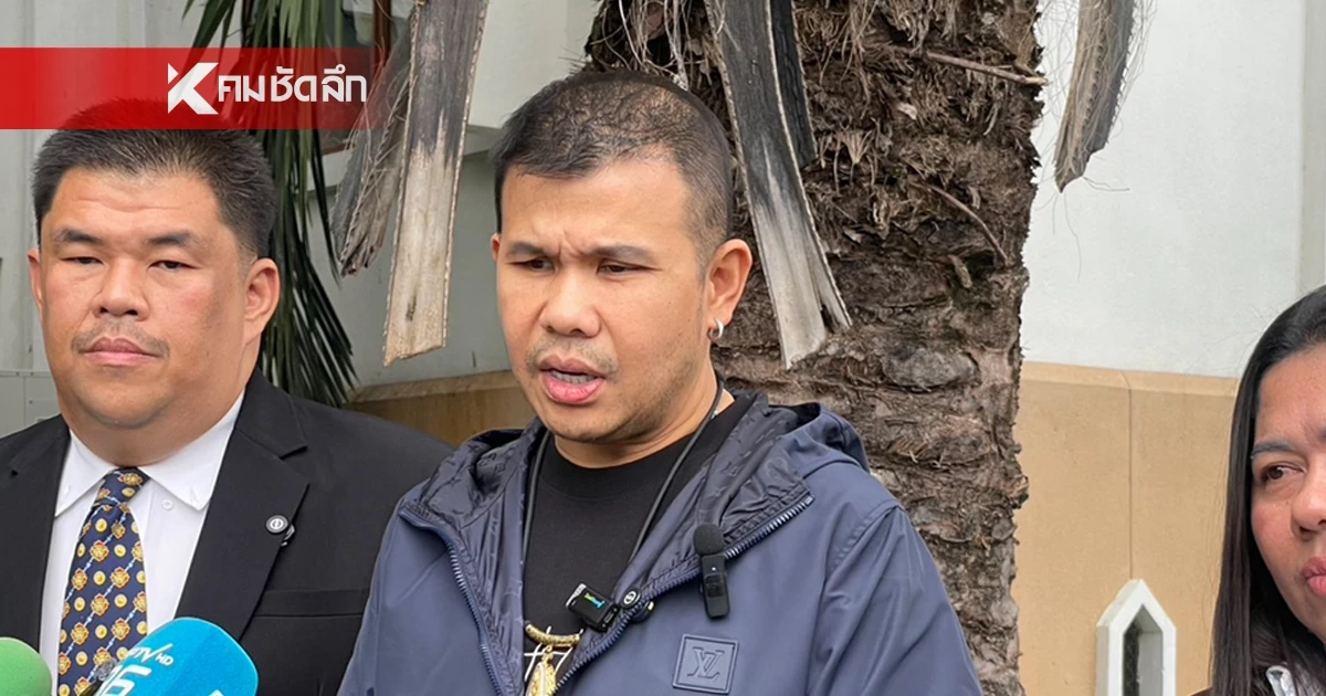 ”โทน บางแค“ ฟ้องเอาผิด ‘บิ๊กเต่า’ ฐานหมิ่นประมาท ปกป้องศักดิ์ศรีตัวเอง