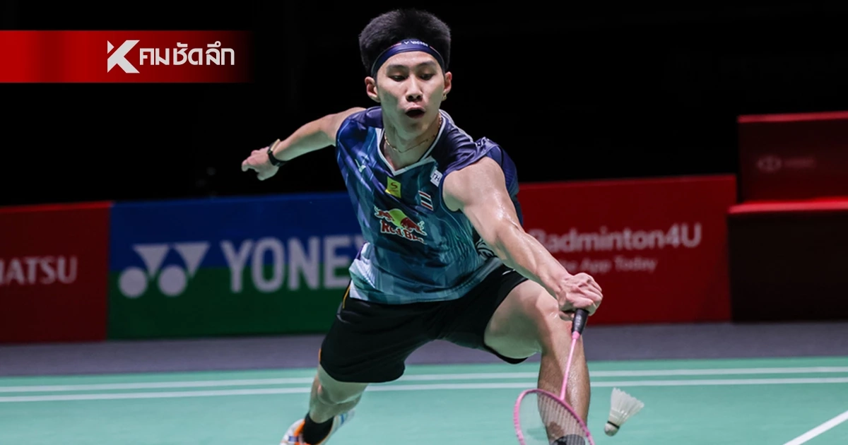 LIVE ดูแบดมินตันสด "อิคคิว พณิชพล" มาเลเซีย มาสเตอร์ส 2026 นัดชิงฯ 12.10 น.