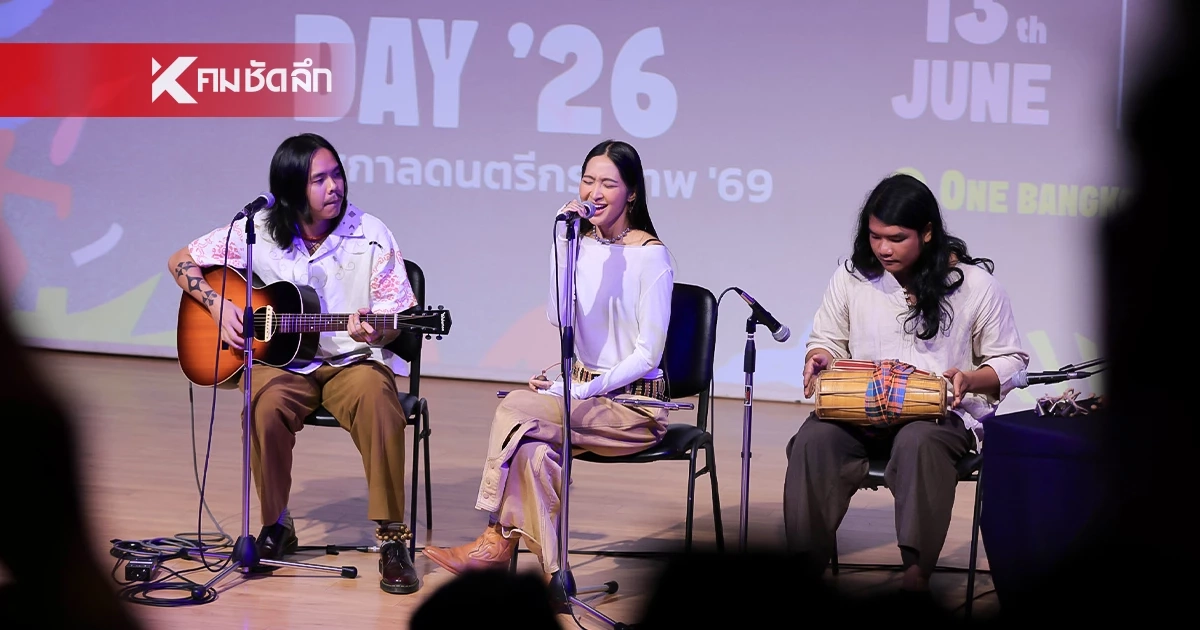 เทศกาลดนตรีกรุงเทพ ‘69 ศิลปินกว่า 30 ราย ความสนุกต่อเนื่อง 10 ชั่วโมง