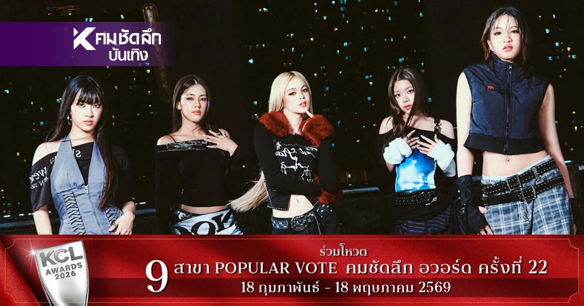 รู้จัก 5 สาวสวย TACE เกิร์ลกรุ๊ป พรีเดบิวต์ซิงเกิล My Taste