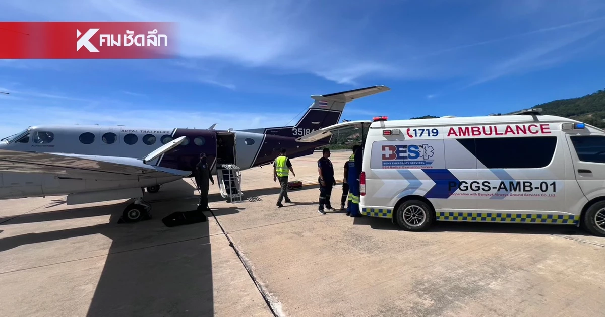 Sky Doctor ส่งตัว "อาจารย์หมอต้น" รักษาเร่งด่วน ที่ รพ.รามาธิบดี