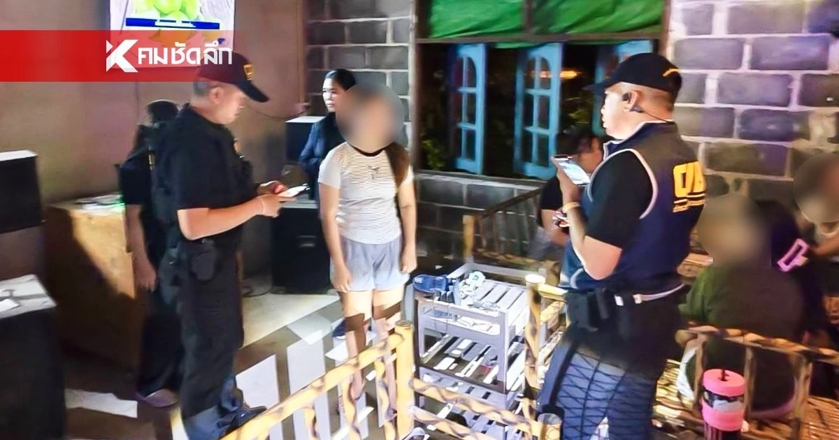 รวบ! เจ้าของวัย 20 ปี เปิดธุรกิจร้านคาราโอเกะ แฝงค้ากามเด็ก รวบ! เจ้าของวัย 20 ปี เปิดธุรกิจร้านคาราโอเกะ แฝงค้ากามเด็ก