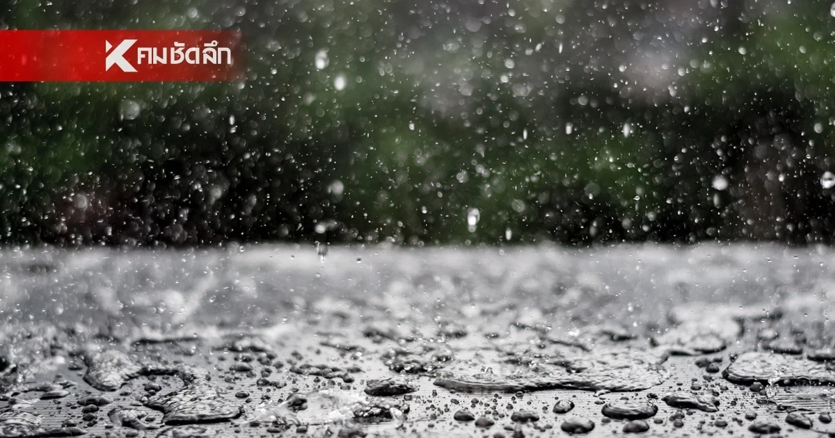 สภาพอากาศ 4 พ.ค. 69 ร้อน - ฝนฟ้าคะนอง เตือน! ภาคใต้ วันที่ 6-8 พ.ค. 69