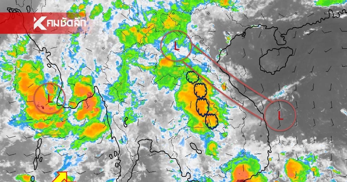 สภาพอากาศวันนี้ 29 พ.ค. 69 อุตุฯ เปิดพิกัดเสี่ยง ได้รับผลกระทบ ฝนตกหนัก