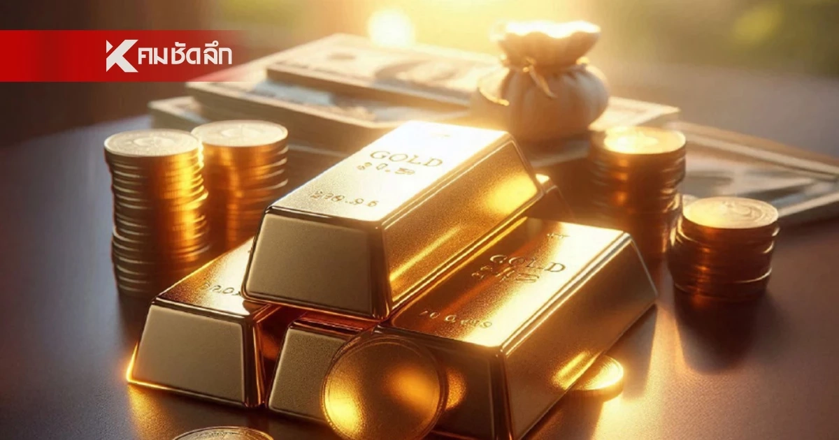 ปิดตลาด ราคาทองวันนี้ 18 พ.ค. 69 ร่วงแบบนี้ใจไม่ดีอะ! เช็กทองคำ ล่าสุดกี่บาท