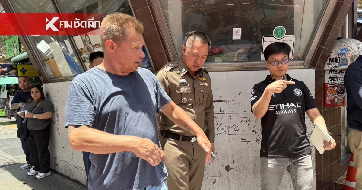 ตำรวจเร่งเคลียร์ปม "มิคา ซาโล" อดีตนักแข่ง F1 บาดเจ็บ เย็บ 28 เข็ม ตำรวจเร่งเคลียร์ปม "มิคา ซาโล" อดีตนักแข่ง F1 บาดเจ็บ เย็บ 28 เข็ม